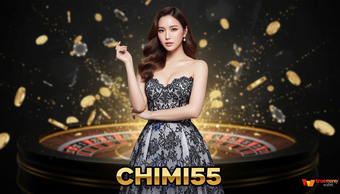 Chimi55 เว็บหลัก