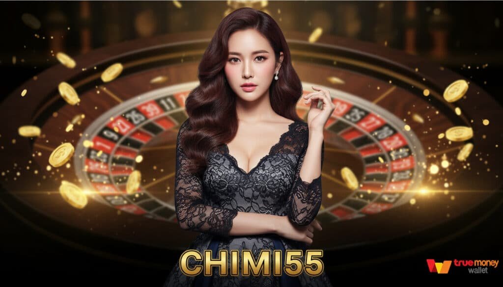Chimi55 เกมสล็อตแตกง่าย